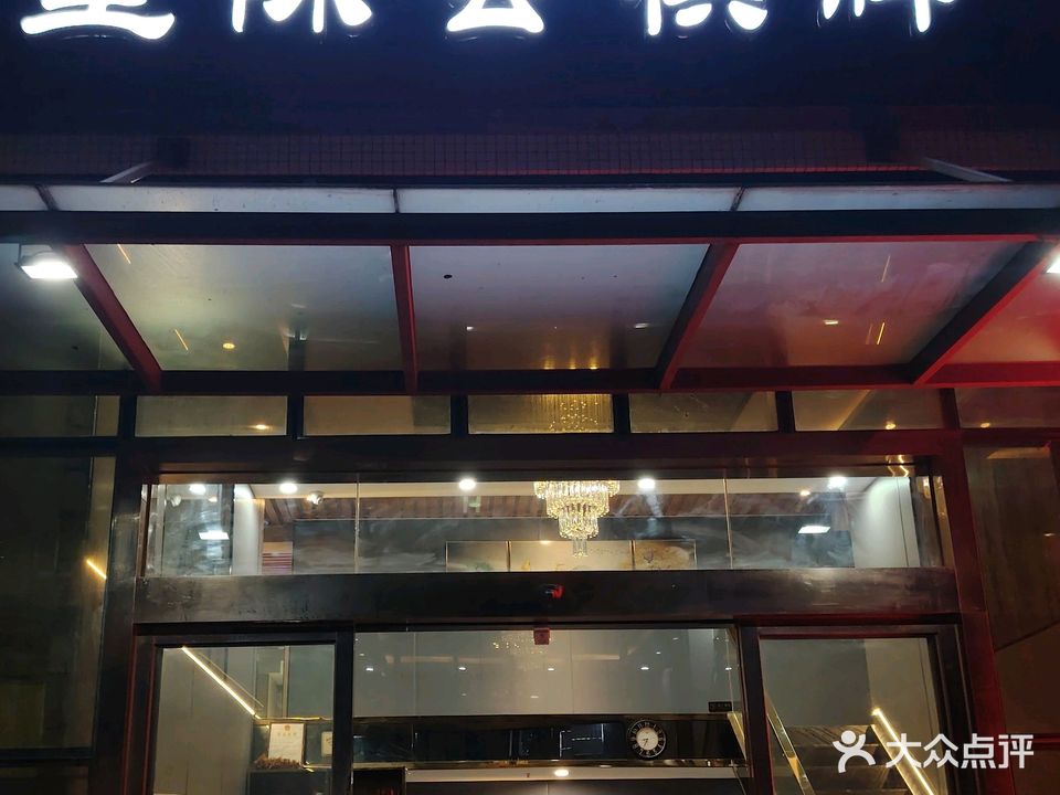 星际汇棋牌(威利商务中心店)