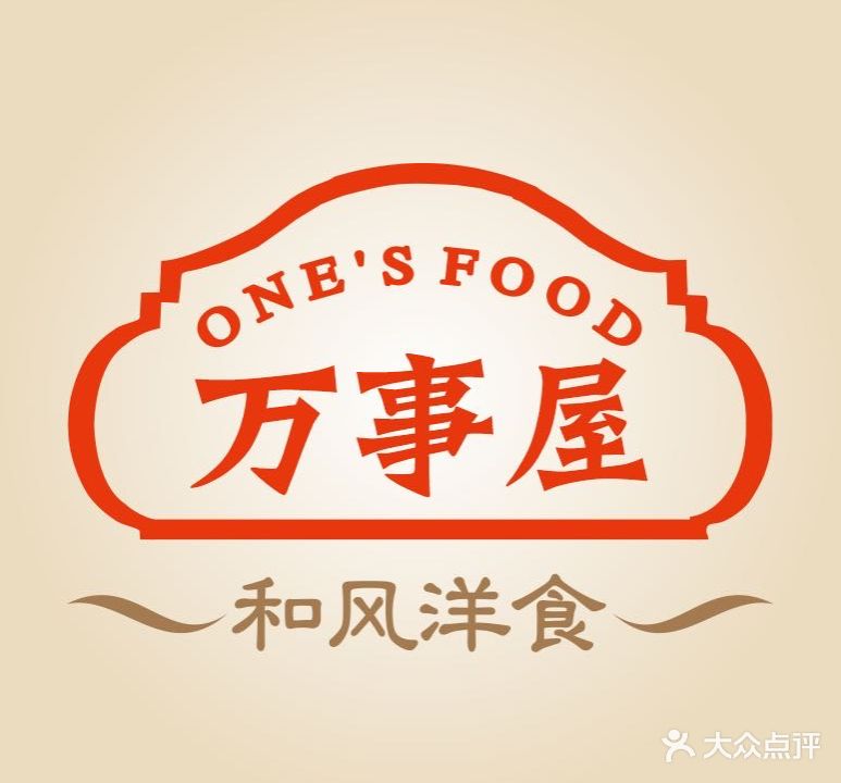 万事屋日本料理(立信大道店)