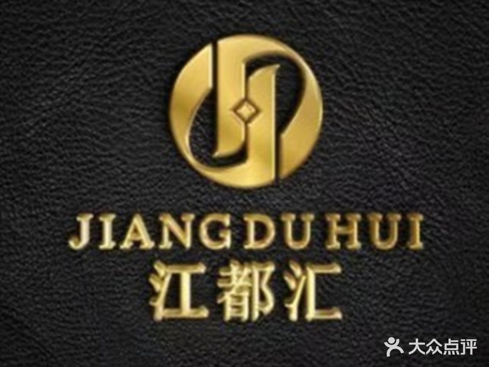 江都汇足dao(鸠兹家苑店)