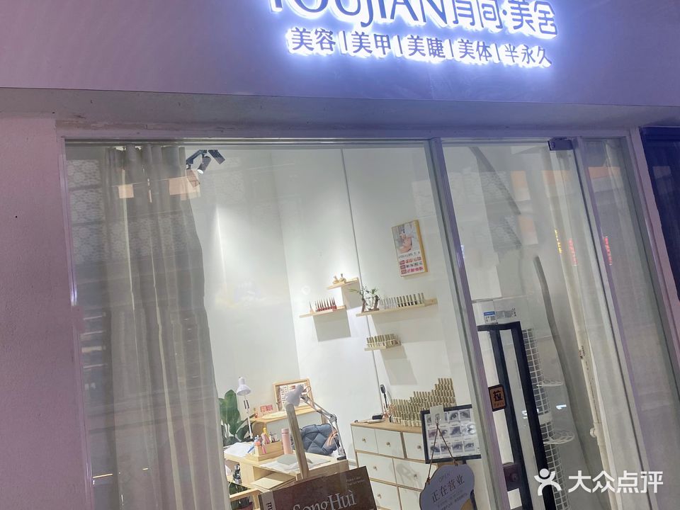 YOUJIAN有间·美舍(临沂河东吾悦店)
