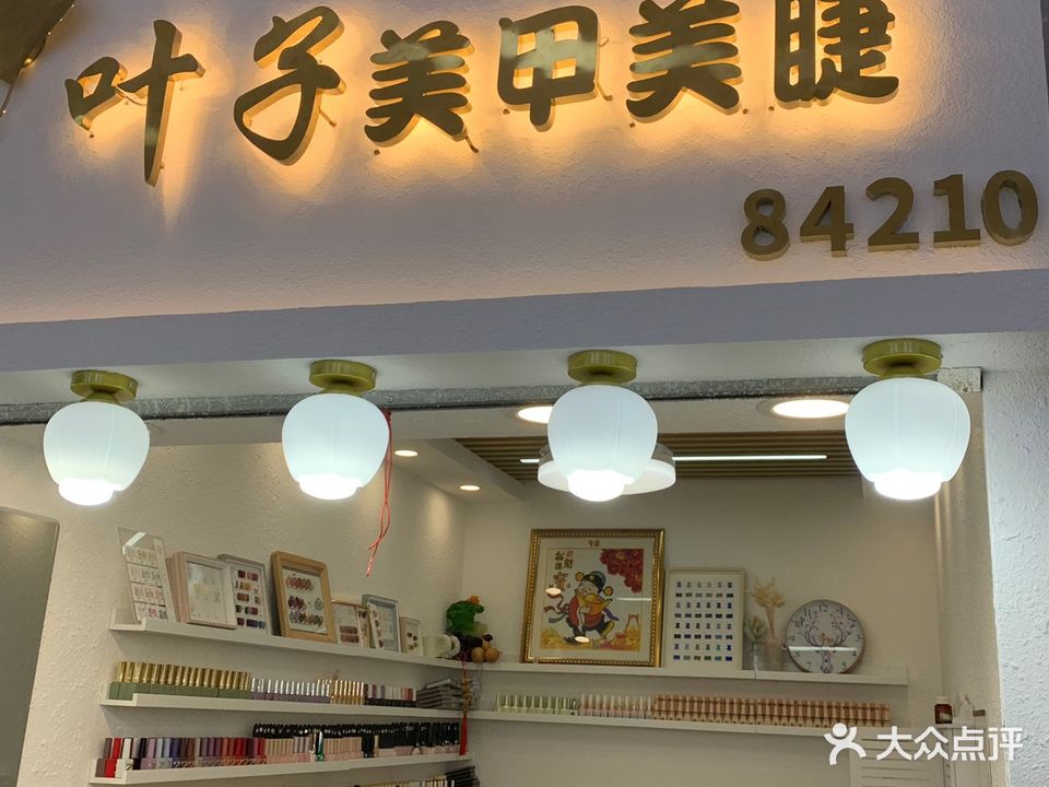 不晚·美舍(万科店)