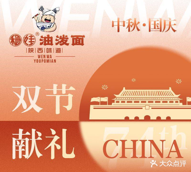 油泼面(阿拉菜场店)