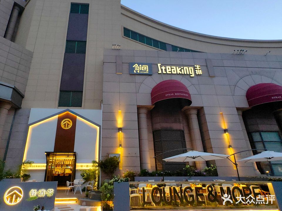 仚Lounge·餐酒茶空间(和平店)