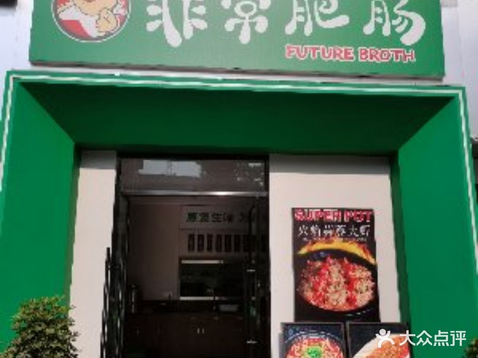 砂锅家族(西江康城店)