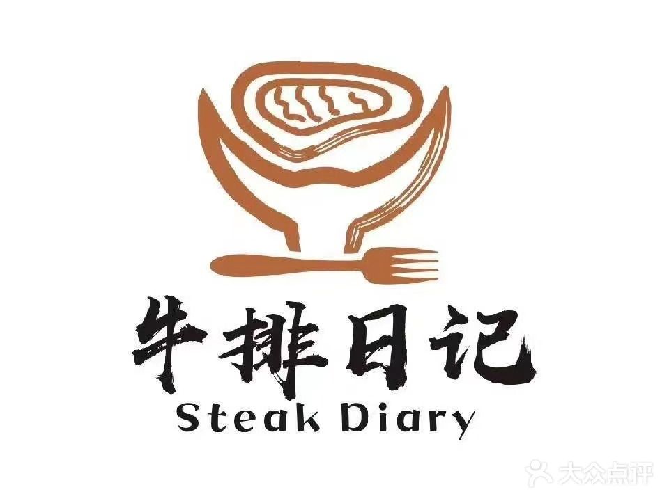 牛肉日记