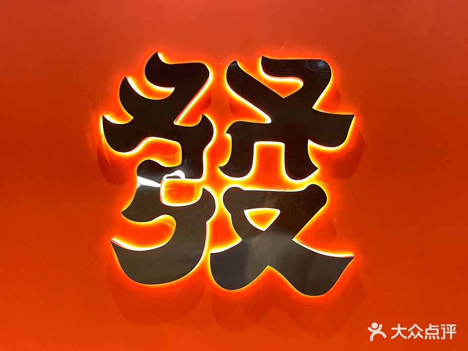 欢熙小馆(宿州新城吾悦广场店)