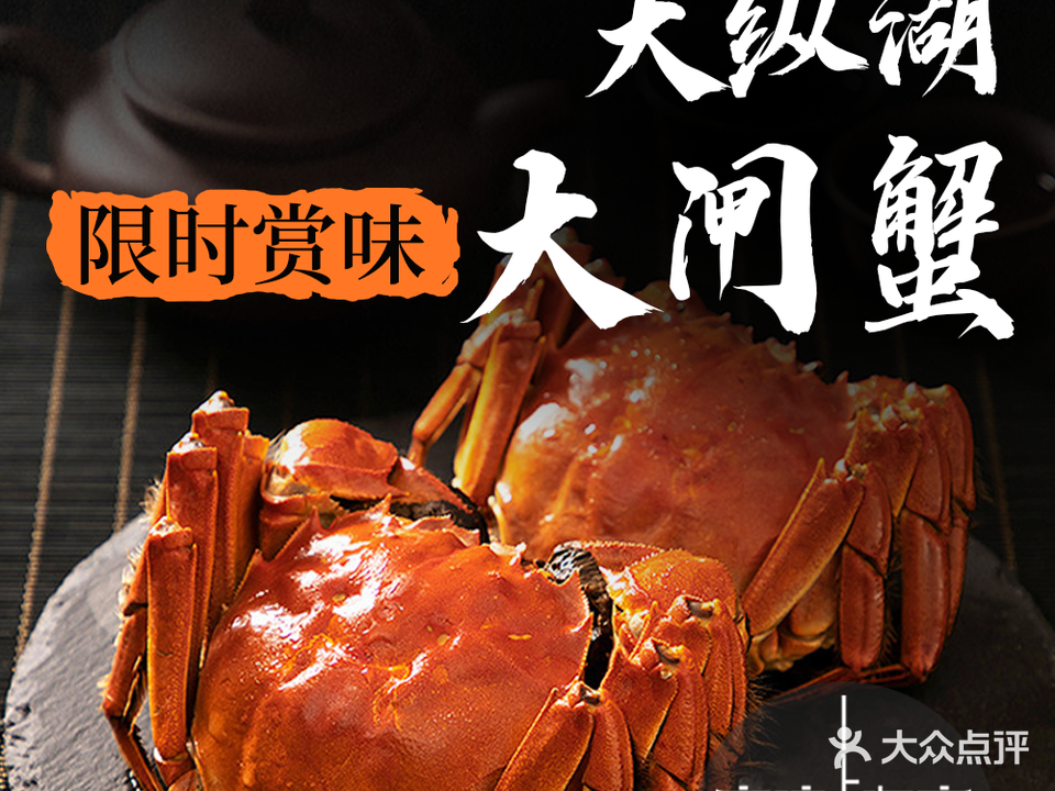 雍沪上海宴(金融街店)