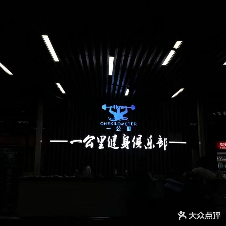 一公舍游泳健身会所