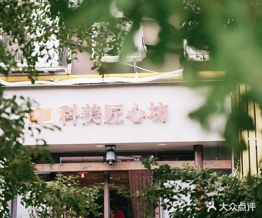 艺晟科美匠心坊(南宁江川店)