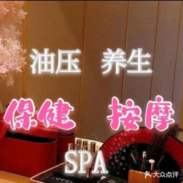 Q星国际·沐足·按摩·养生