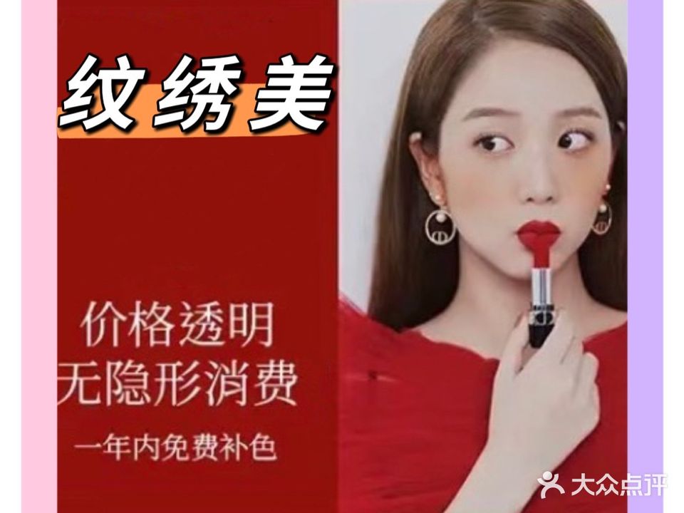 纹眉纹唇美瞳线半永久(季华园万科里店)