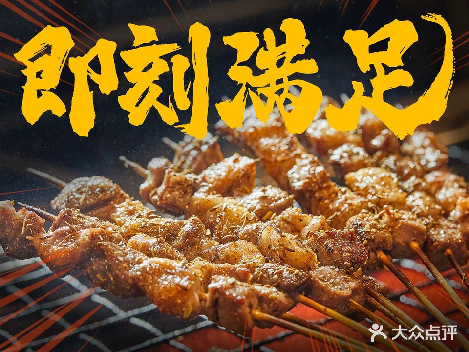 木棉·炭火烧烤(流花店)