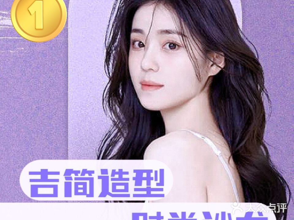吉简号造型 · 工作室(泰业店)
