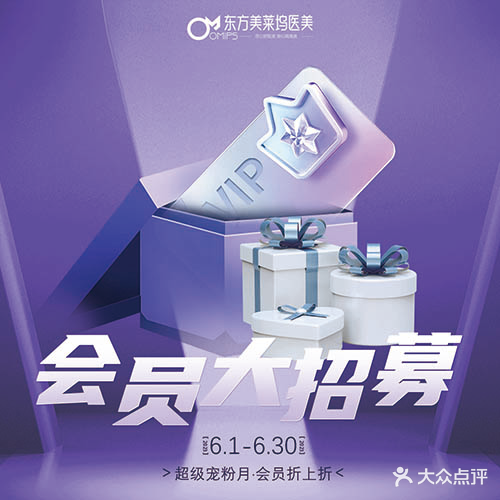 美莱坞皮肤护理i中心