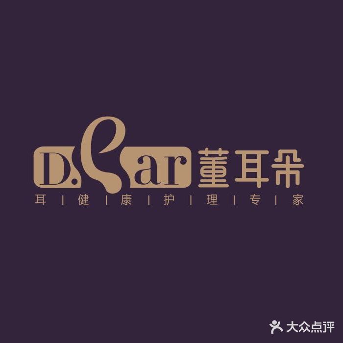 董耳朵和氏采耳(颖州碧桂园店)