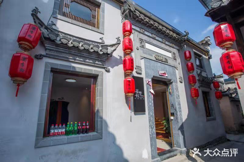 宴李白徽味餐厅