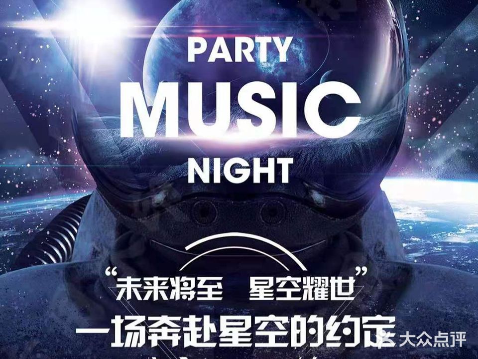 星空派对KTV(星光大道店)