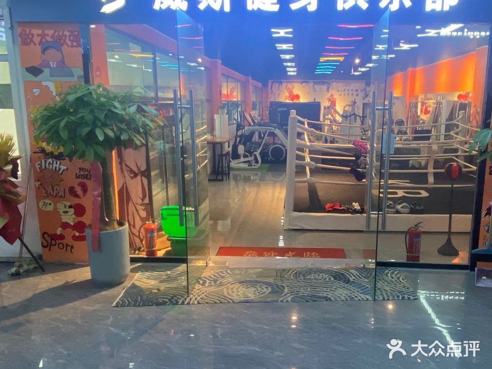 威斯健身俱乐部(蚌埠宝龙广场店)