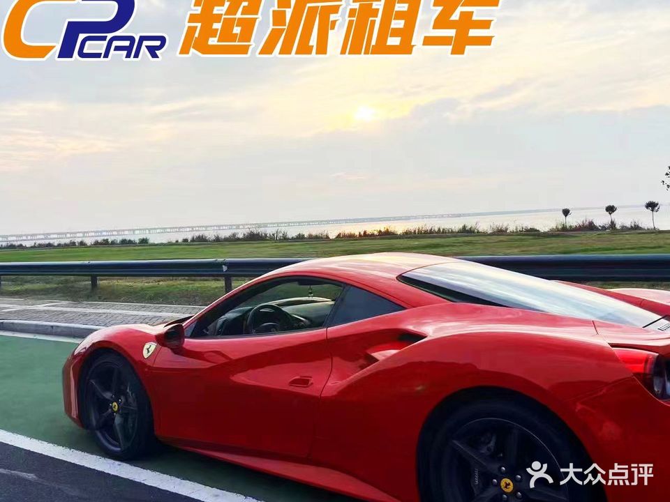 常州市超派汽车租赁有限公司