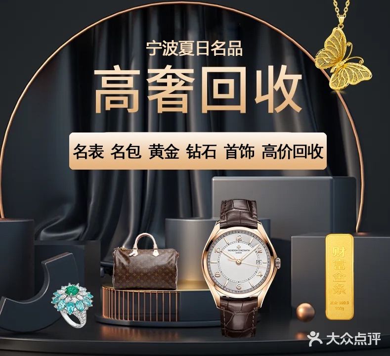 夏日奢品(镇海庄市店)