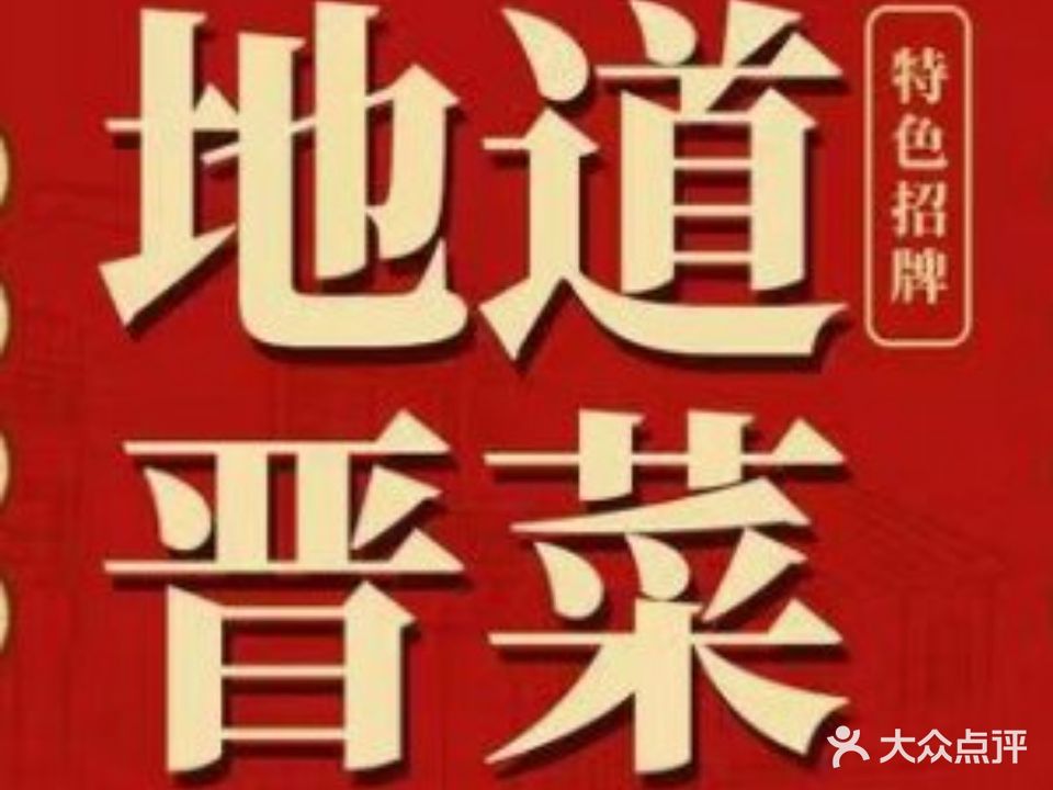 李先升地方风味馆(五爷庙店)