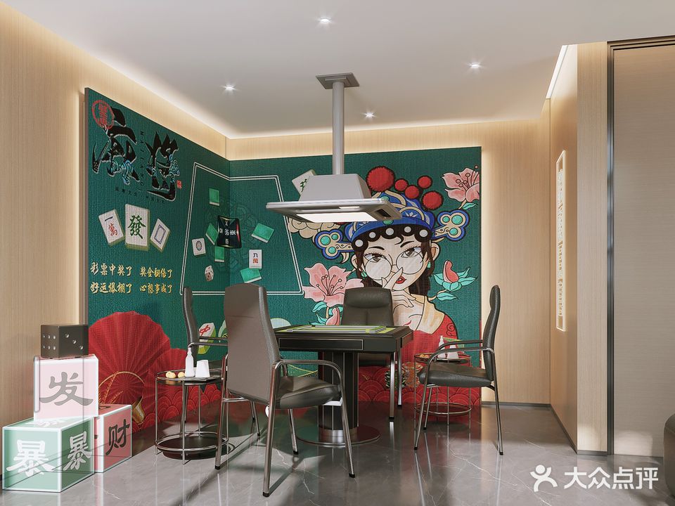 汇发·茶艺·棋牌(向西村店)