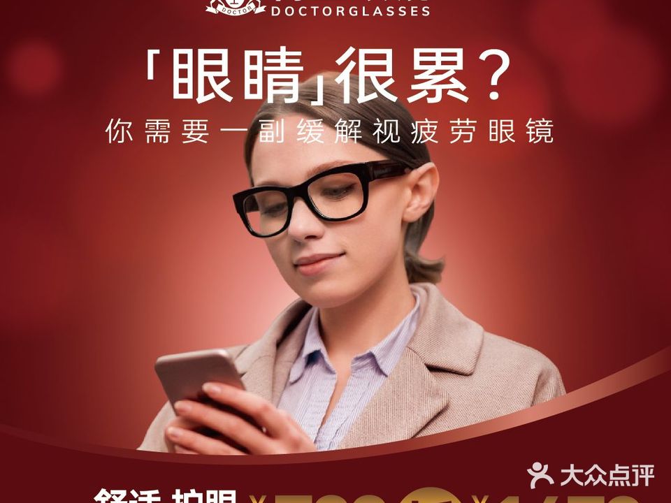 博士眼镜(仁恒梦中心店)