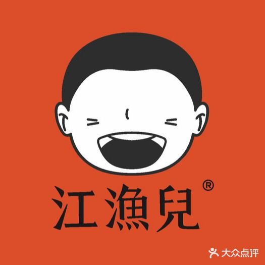江渔儿酸菜鱼(印象汇店)