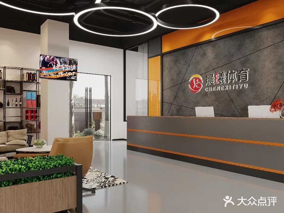 晨曦体育综合运动馆