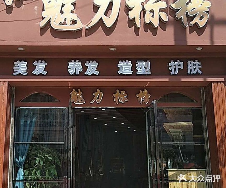 金标榜(总店)