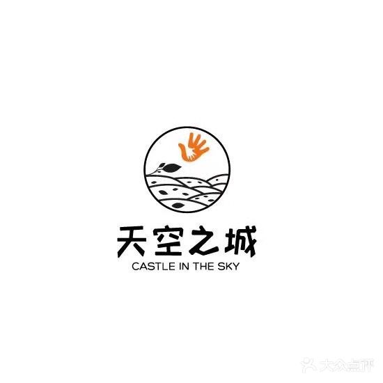 天空之城创意工坊(翰海海尚店)