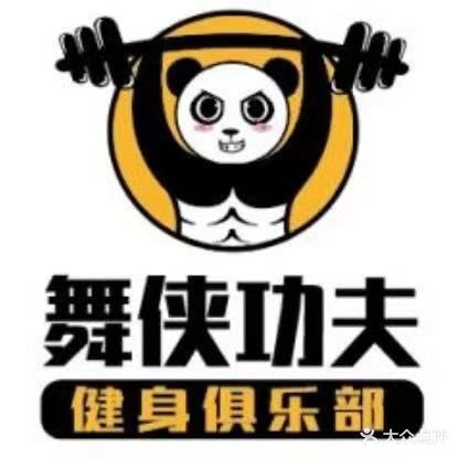 舞侠功夫健身房(理工店)