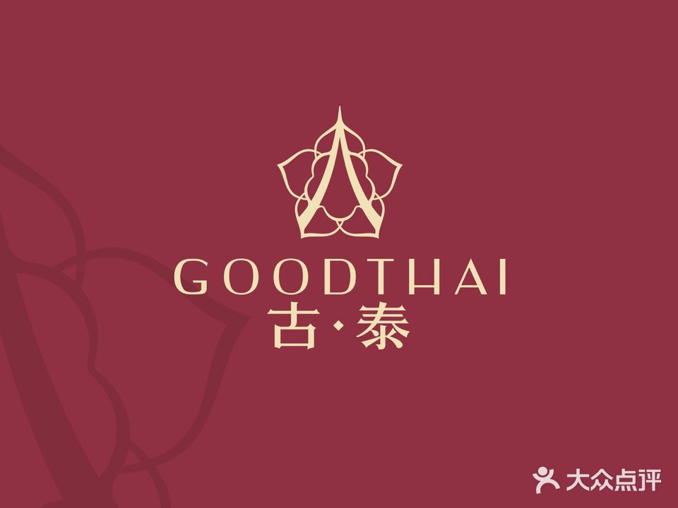 古·泰泰式按摩(黄江店)