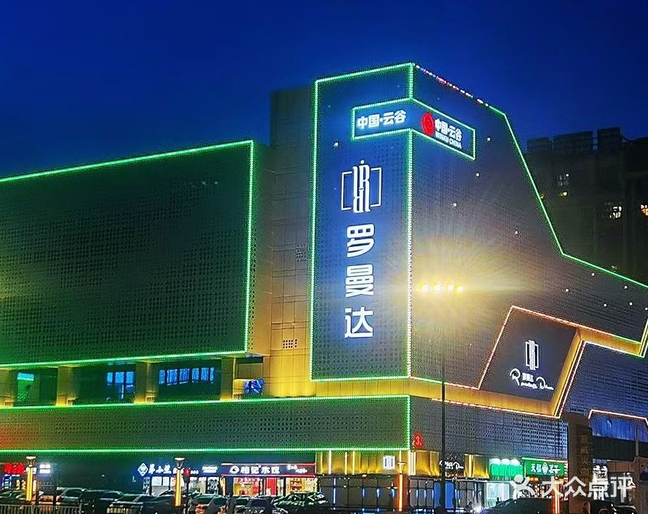 舟山罗曼达KTV