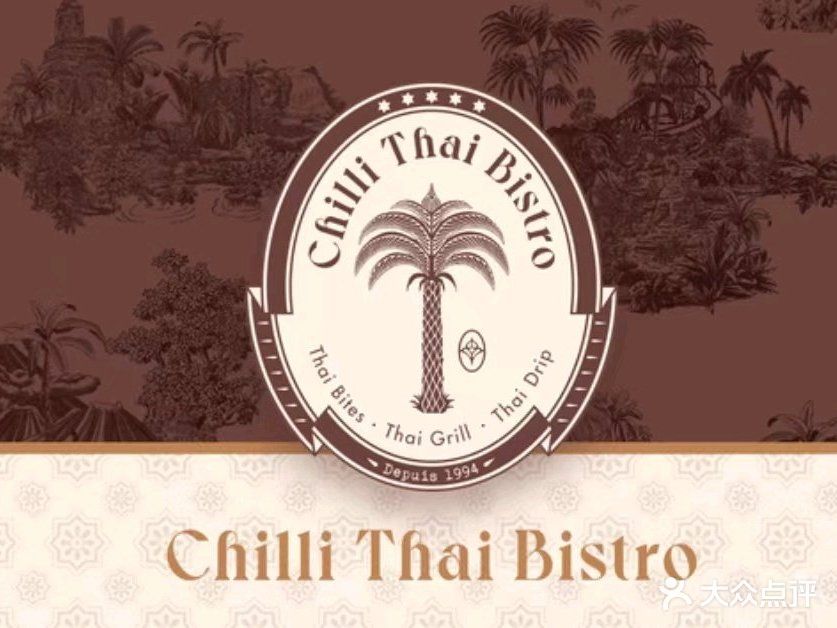 柒喱泰泰式餐吧Chilli Thai Bistro(万象前海店)
