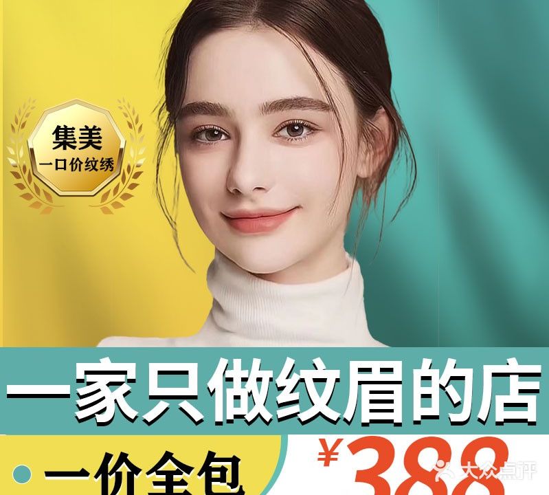 集美社(南坪万达店)