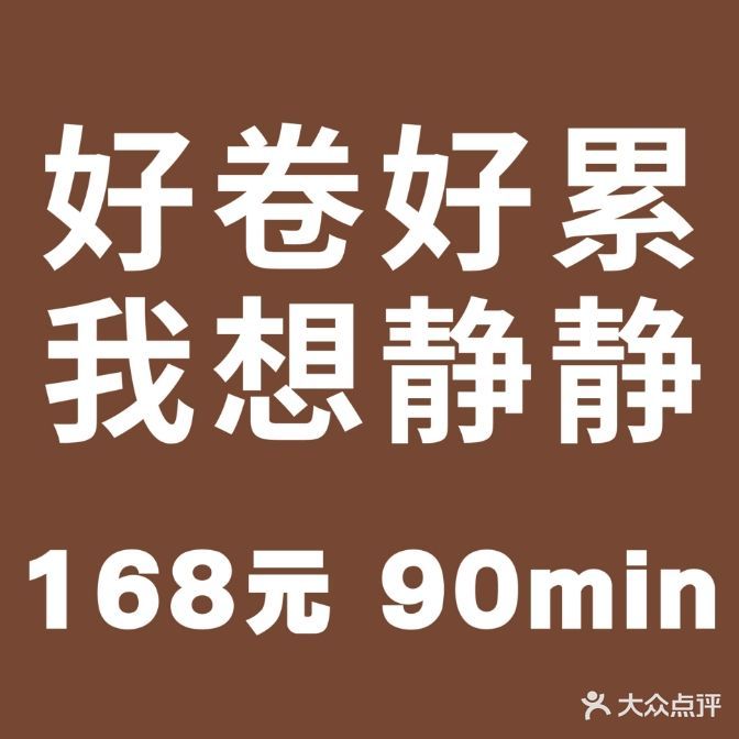 我想静静SPA(东盟万象店)
