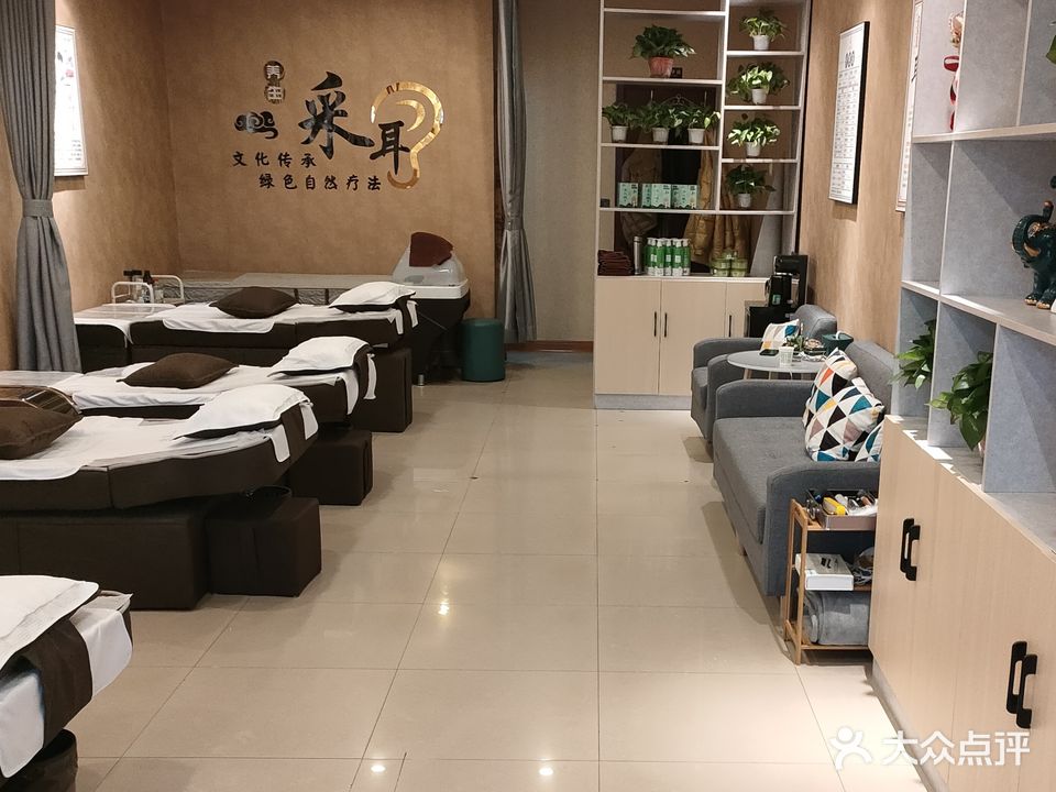 耳梦轩采尔(人和店)