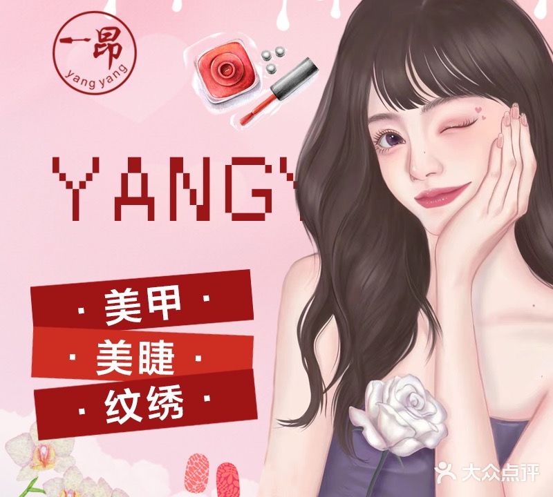 一昂美甲(理想城店)