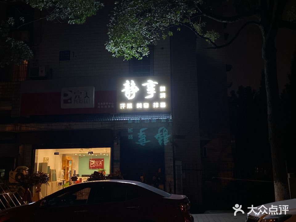 精镶