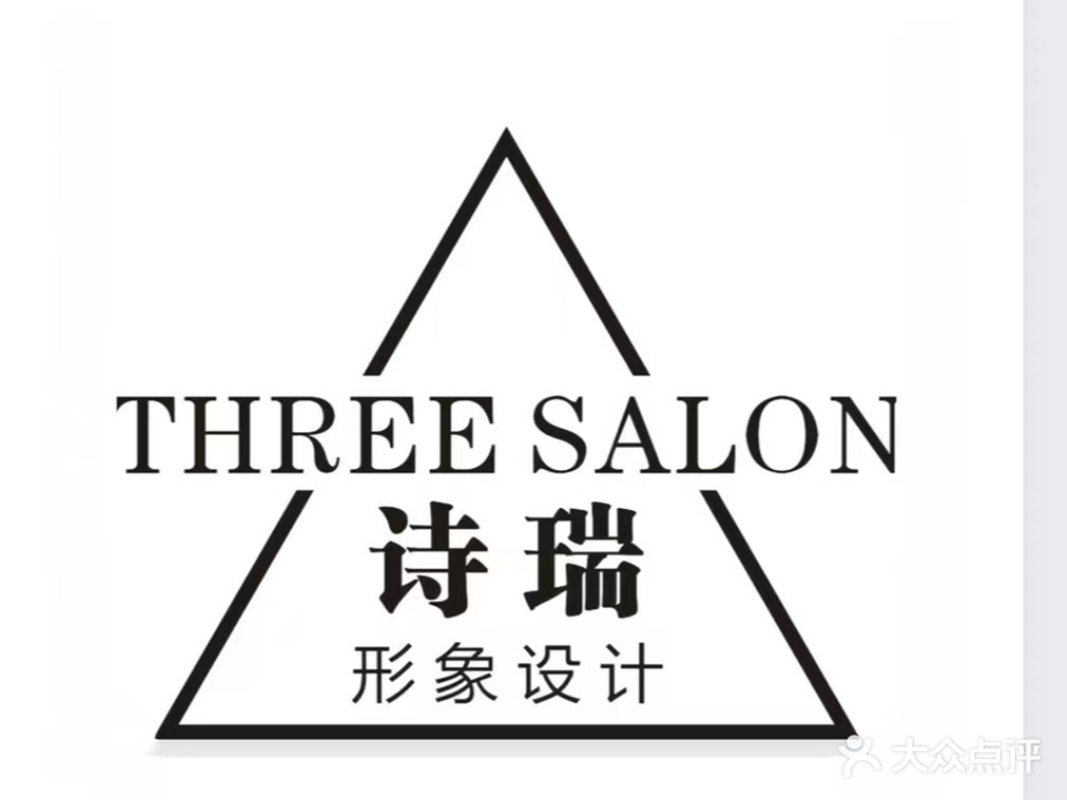 THREE诗瑞形象设计