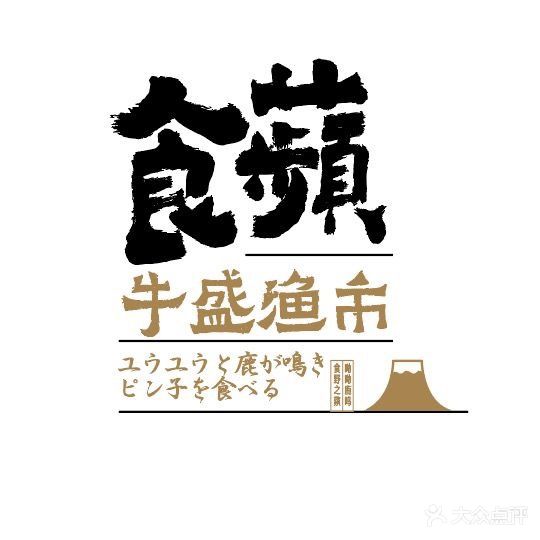 食蘋·牛盛渔市(建业总部港店)