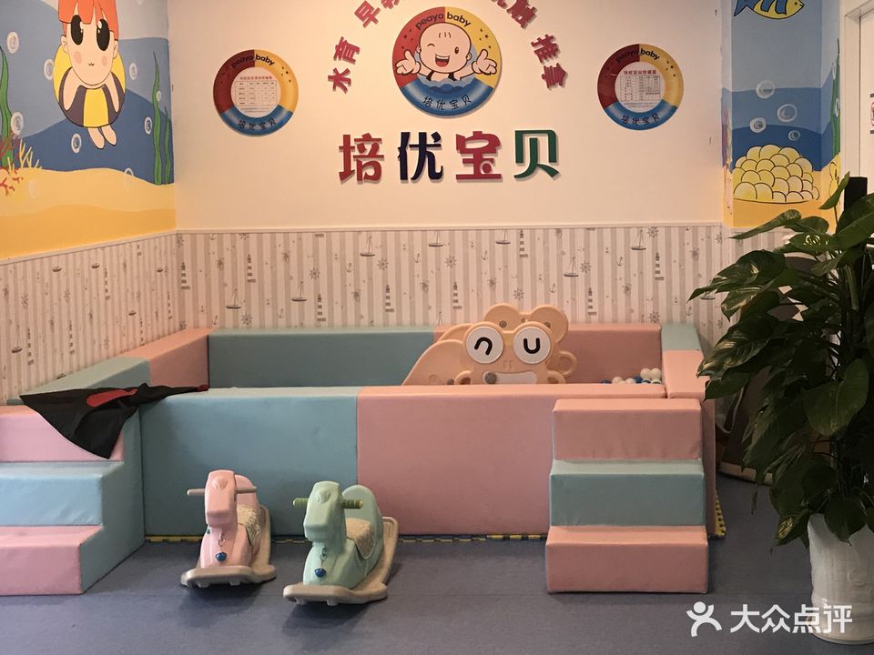 培优宝贝游泳