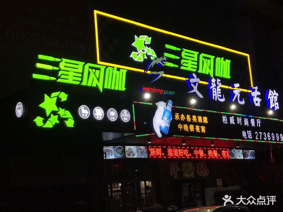 三星电竞馆(南站店)