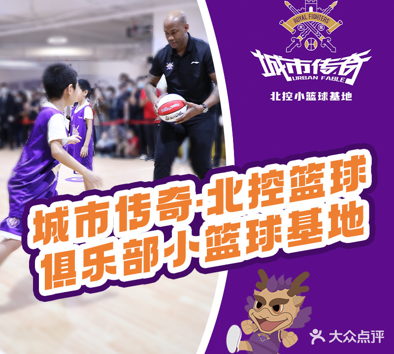 传奇小勇士首钢儿童运动中心(泛悦坊店)