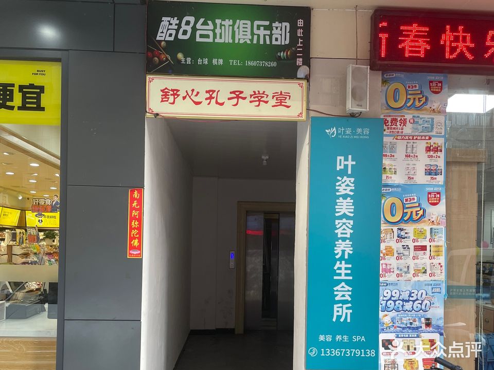 兰宇台球俱乐部