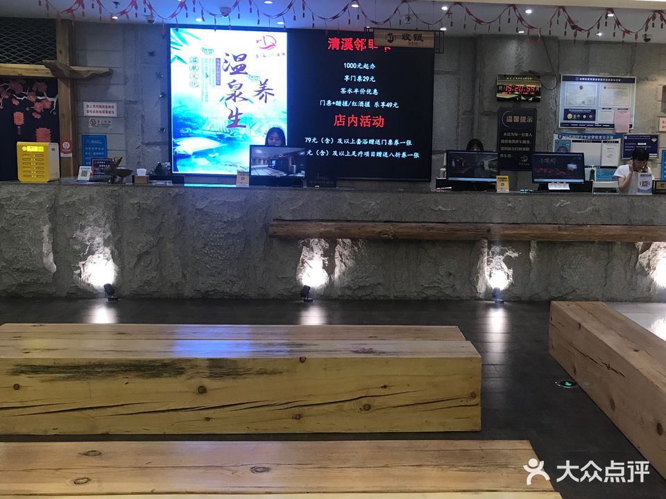 清溪川温泉(铁西店)