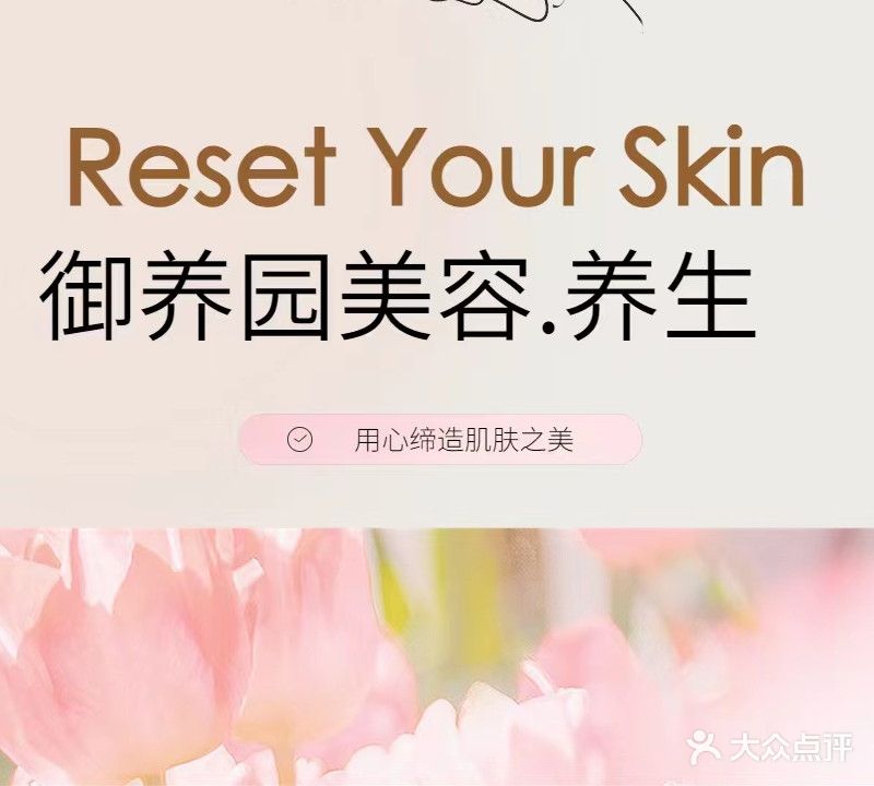 道徽御养园·经络按摩·古法灸养(水岸新都店)