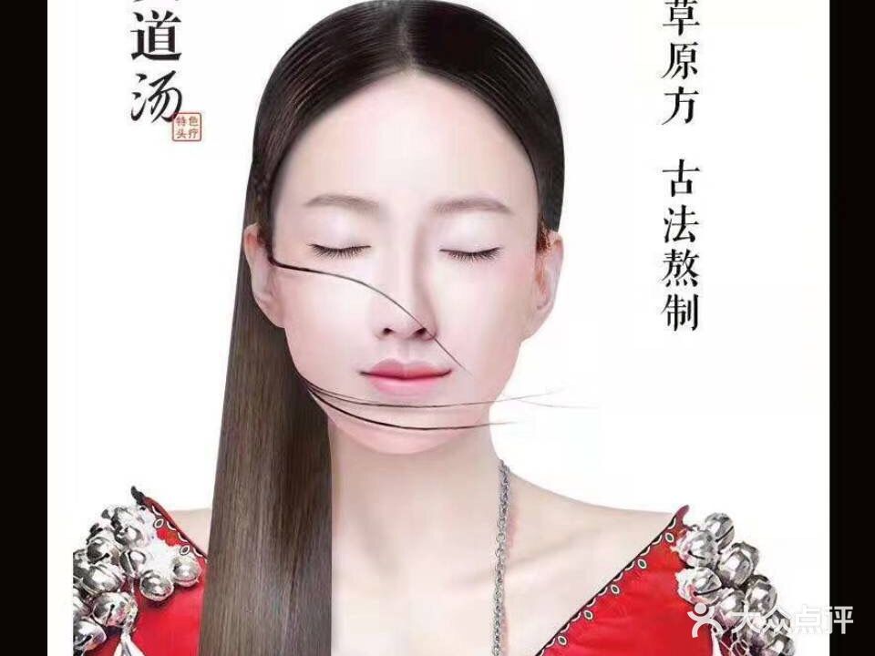 头道汤头疗养生馆·养头养发养全身(可园花园一期店)