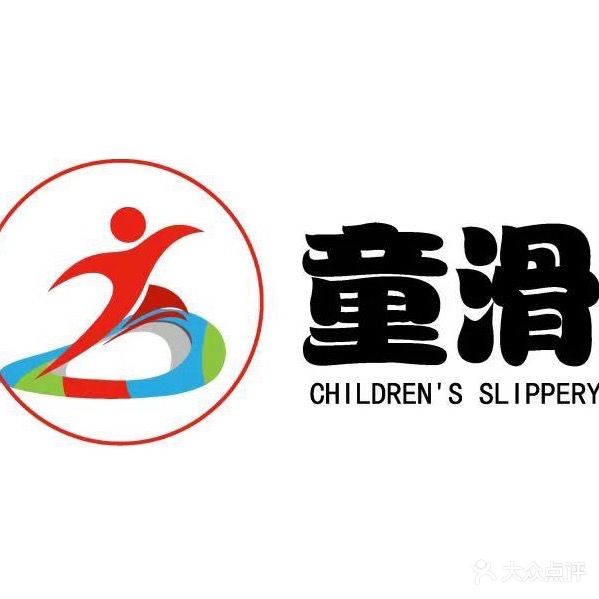 童滑轮滑·滑板运动馆(九洲新世界店)